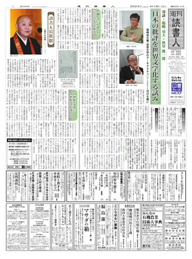 表紙画像