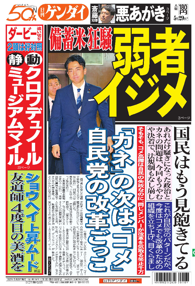 表紙画像