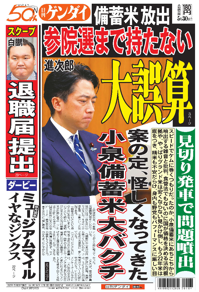 表紙画像