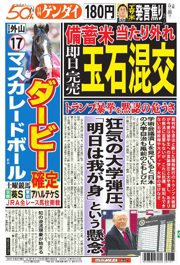 表紙画像