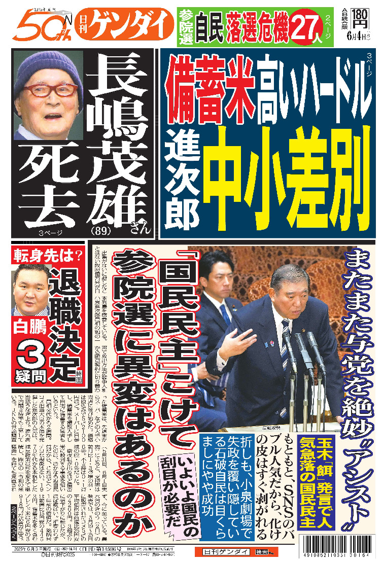 表紙画像