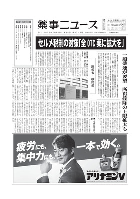 表紙画像