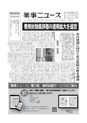 表紙画像